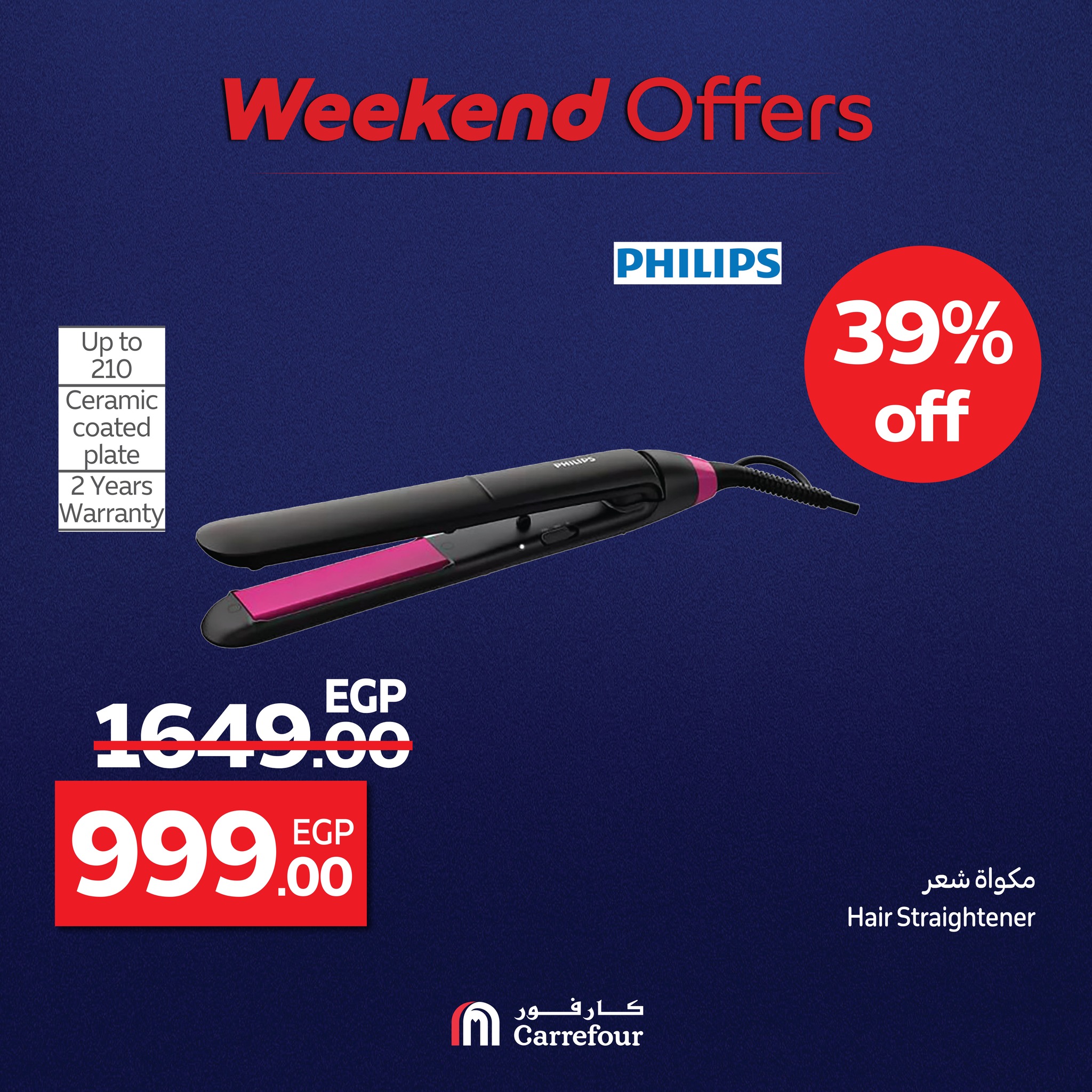 carrefour offers from 23jul to 4jun 2025 عروض كارفور من 23 يوليو حتى 4 يونيو 2025 صفحة رقم 55